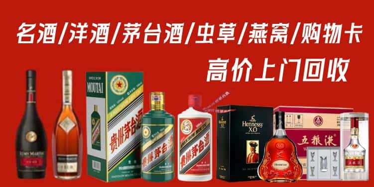 呼和浩特赛罕区名酒回收